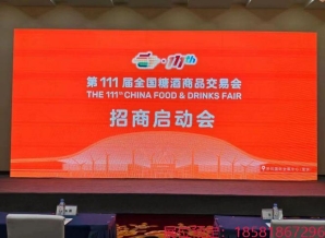 快看：2024第111届深圳秋糖时间地点出炉