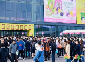 餐饮供应链企业2026南京秋糖展位报名：详细操作指南