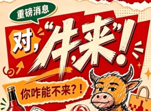 全国糖酒会南京秋季展（2026第115届），你怎能不来？